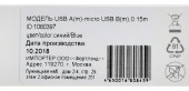 Кабель Digma MICROUSB-0.15M-BL USB (m)-micro USB (m) 0.15м синий
