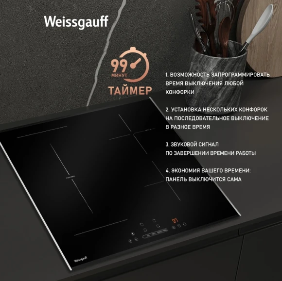 Индукционная варочная поверхность Weissgauff HI 643 Bfzg черный Индукционная варочная поверхность Weissgauff HI 643 Bfzg черный