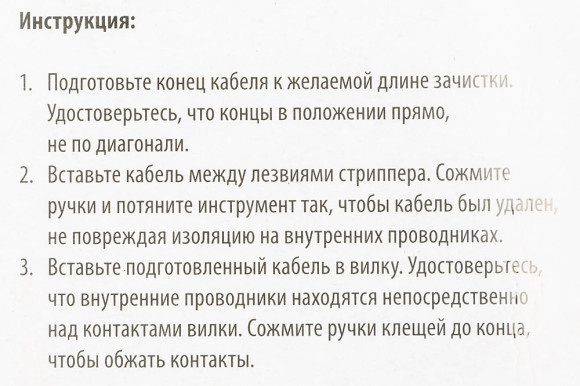 Обжимной инструмент Buro TL-210 Обжимной инструмент Buro TL-210