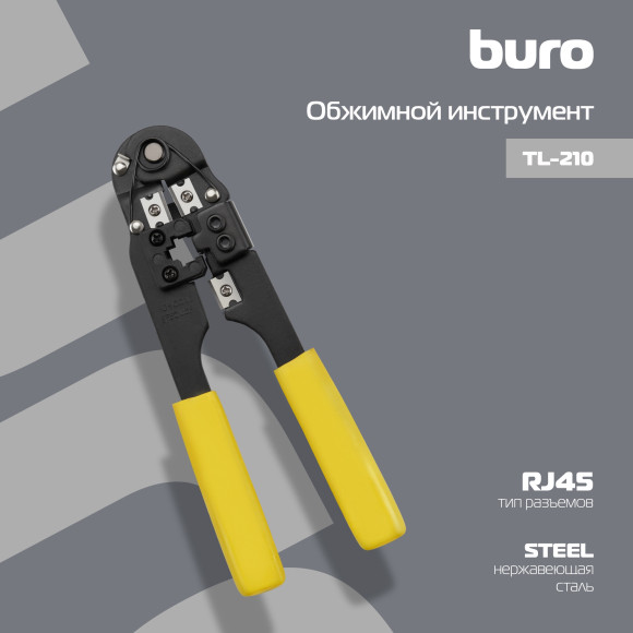 Обжимной инструмент Buro TL-210 Обжимной инструмент Buro TL-210