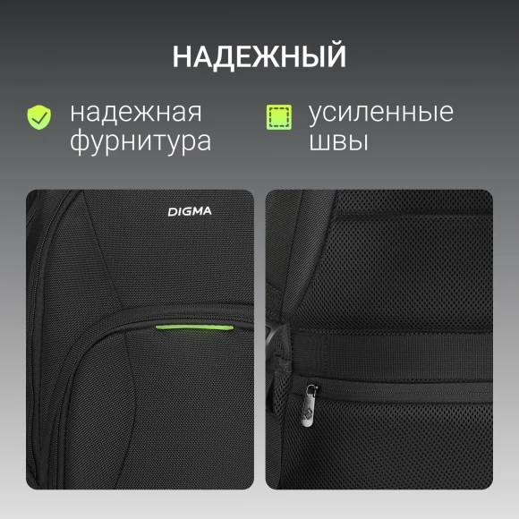 Рюкзак для ноутбука 15.6" Digma Stash S1 черный полиэстер (DGBP15S1BK)
