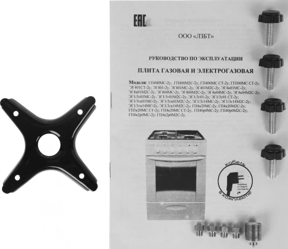 Плита Газовая Лысьва ГП 400 МС-2у белый/черный (без крышки) реш.чугун Плита Газовая Лысьва ГП 400 МС-2у белый/черный (без крышки) реш.чугун