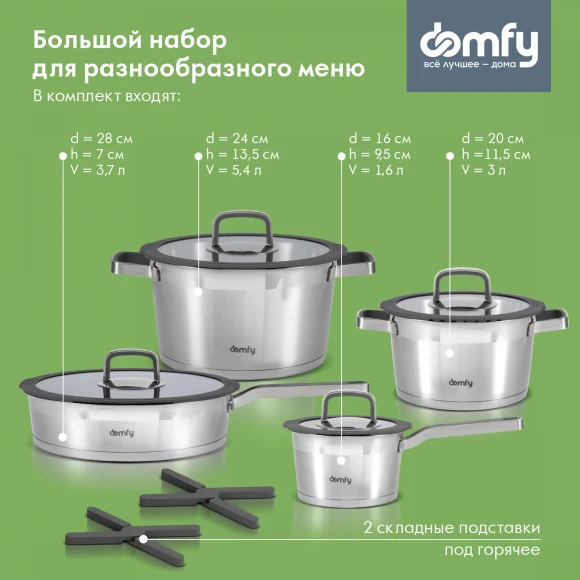 Набор посуды Domfy Home Grigio 10 предметов (DKM-CW206) Набор посуды Domfy Home Grigio 10 предметов (DKM-CW206)