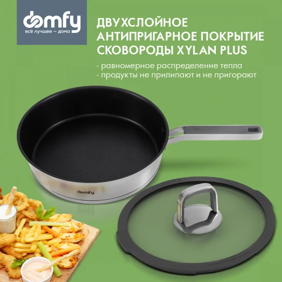 Набор посуды Domfy Home Grigio 10 предметов (DKM-CW206) Набор посуды Domfy Home Grigio 10 предметов (DKM-CW206)