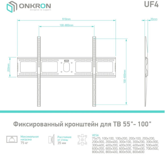 Кронштейн для телевизора Onkron UF4 черный 55"-100" макс.75кг настенный фиксированный Кронштейн для телевизора Onkron UF4 черный 55"-100" макс.75кг настенный фиксированный