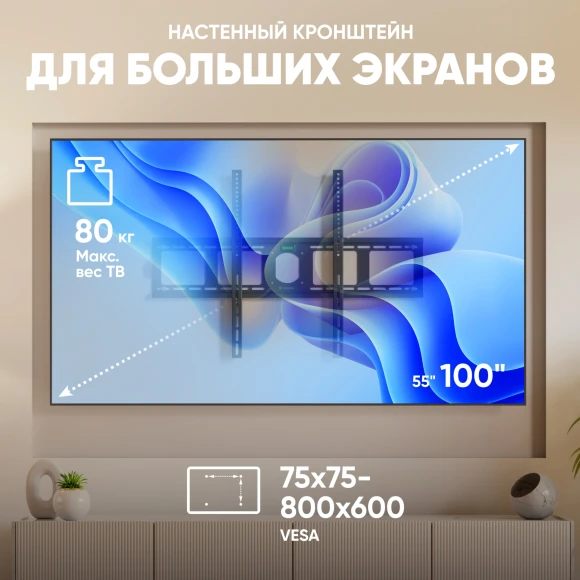 Кронштейн для телевизора Onkron UF4 черный 55"-100" макс.75кг настенный фиксированный Кронштейн для телевизора Onkron UF4 черный 55"-100" макс.75кг настенный фиксированный