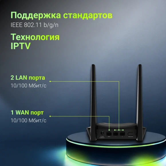 Роутер беспроводной Digma DWR-N303 10/100BASE-TX Роутер беспроводной Digma DWR-N303 10/100BASE-TX