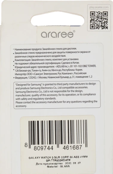 Стекло защитное Samsung araree by KDLAB GP-TTR855KDATR для Galaxy Watch 3 41мм