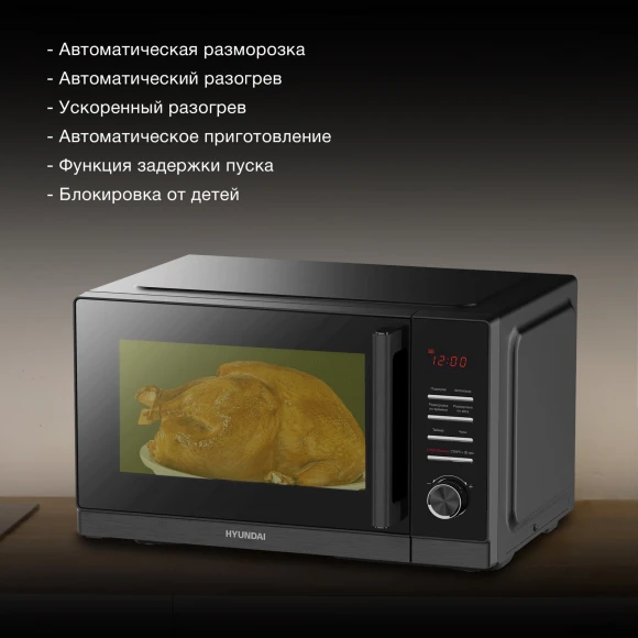 Микроволновая Печь Hyundai HYM-D3013 25л. 800Вт черный Микроволновая Печь Hyundai HYM-D3013 25л. 800Вт черный