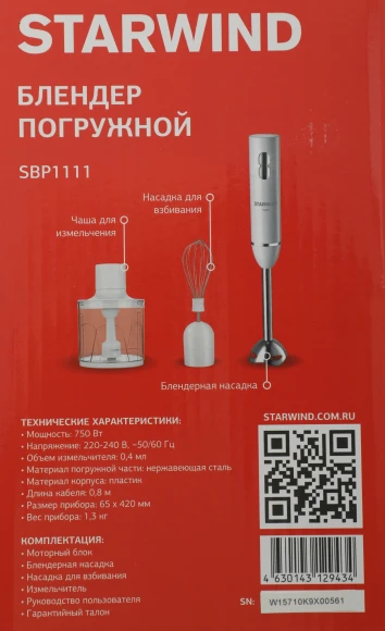 Блендер погружной Starwind SBP1111 750Вт белый Блендер погружной Starwind SBP1111 750Вт белый