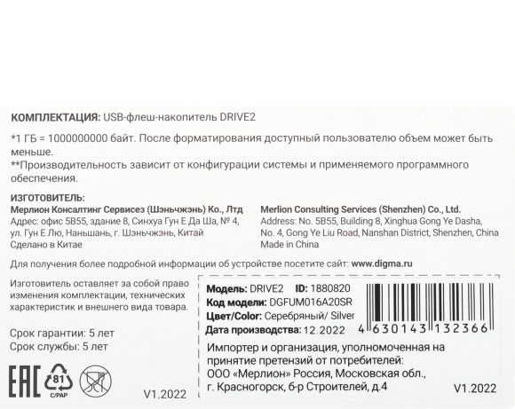 Флеш Диск Digma 16Gb DRIVE2 DGFUM016A20SR USB2.0 серебристый Флеш Диск Digma 16Gb DRIVE2 DGFUM016A20SR USB2.0 серебристый