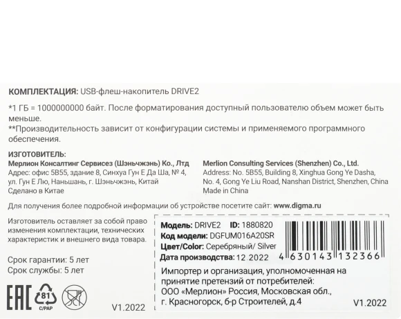 Флеш Диск Digma 16Gb DRIVE2 DGFUM016A20SR USB2.0 серебристый Флеш Диск Digma 16Gb DRIVE2 DGFUM016A20SR USB2.0 серебристый