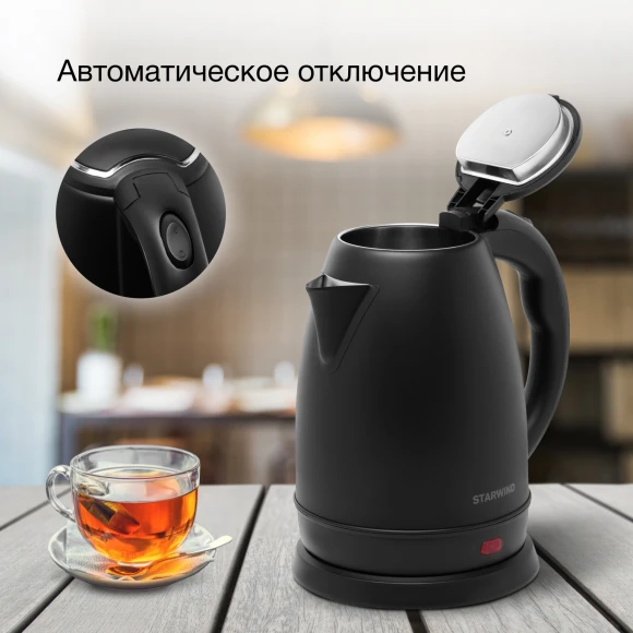 Чайник электрический Starwind SKS2051 1.8л. 1800Вт черный корпус: металл/пластик