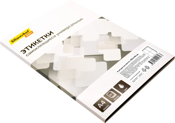 Этикетки Silwerhof A4 105x148мм 4шт на листе/50л./белый матовое самоклей. универсальная Этикетки Silwerhof A4 105x148мм 4шт на листе/50л./белый матовое самоклей. универсальная