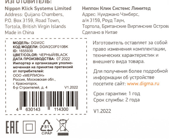 Сетевое зар./устр. Digma DGW2C 20W 3A (PD) USB-C универсальное черный (DGW2C0F010BK) Сетевое зар./устр. Digma DGW2C 20W 3A (PD) USB-C универсальное черный (DGW2C0F010BK)