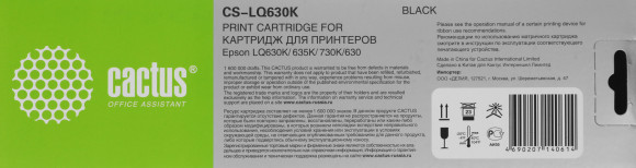 Картридж матричный Cactus CS-LQ630K S015307 12.7x8 черный для Epson LQ-630K/635K/730K