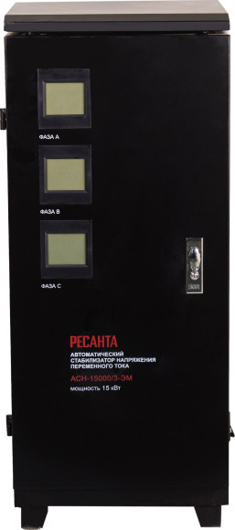 Стабилизатор напряжения Ресанта АСН-15000/3-ЭМ трехфазный черный (63/4/5)