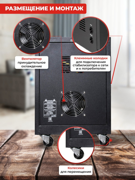 Стабилизатор напряжения Ресанта АСН-15000/3-ЭМ трехфазный черный (63/4/5)