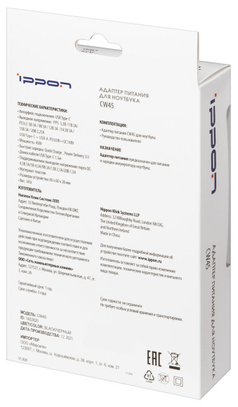 Блок питания Ippon CW45 автоматический 45W 5V-20V 3A 5A от бытовой электросети