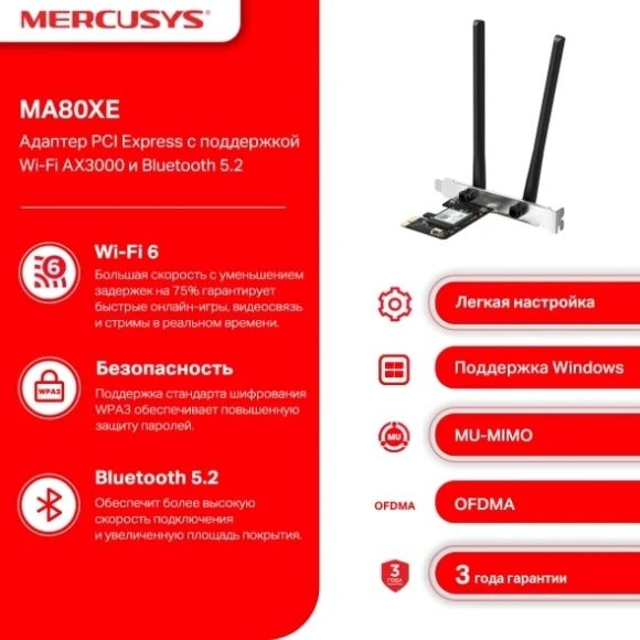 Сетевой адаптер Wi-Fi + Bluetooth Mercusys MA80XE AX3000 PCI Express (ант.внеш.несъем.) 2ант.