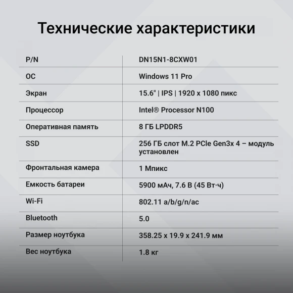 Ноутбук Digma EVE C5802 N-series N100 8Gb SSD256Gb Intel UHD Graphics 15.6" IPS FHD (1920x1080) Windows 11 Pro silver WiFi BT Cam 5900mAh (DN15N1-8CXW01)