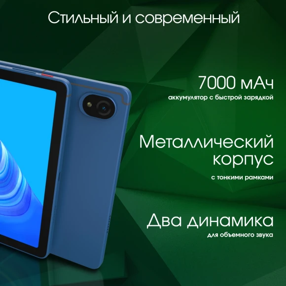 Планшет Digma Pro Edge G85 (2.0) 8C RAM8Gb ROM256Gb 11" In-Cell 1920x1200 4G Android 14 синий 13Mpix 5Mpix BT WiFi microSD 256Gb 7000mAh 600hrs