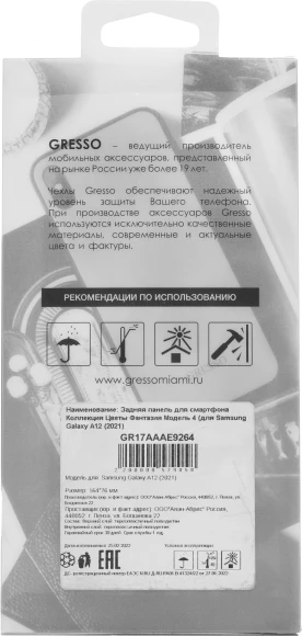 Чехол (клип-кейс) Gresso для Samsung Galaxy A12 Air прозрачный/рисунок (GR17AAAE9264)