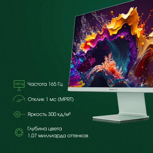 Монитор Digma Pro 27" Art L зеленый IPS LED 5ms 16:9 HDMI M/M матовая 300cd 178гр/178гр 2560x1440 165Hz FreeSync DP 2K USB 5.7кг Монитор Digma Pro 27" Art L зеленый IPS LED 5ms 16:9 HDMI M/M матовая 300cd 178гр/178гр 2560x1440 165Hz FreeSync DP 2K USB 5.7кг