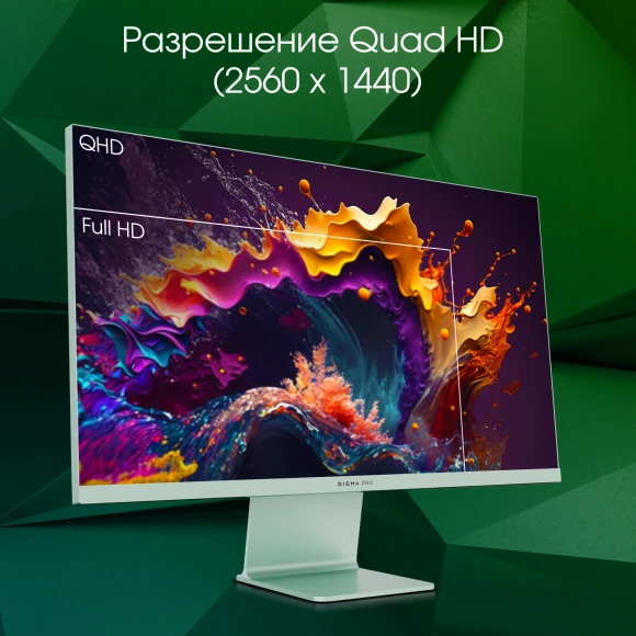 Монитор Digma Pro 27" Art L зеленый IPS LED 5ms 16:9 HDMI M/M матовая 300cd 178гр/178гр 2560x1440 165Hz FreeSync DP 2K USB 5.7кг Монитор Digma Pro 27" Art L зеленый IPS LED 5ms 16:9 HDMI M/M матовая 300cd 178гр/178гр 2560x1440 165Hz FreeSync DP 2K USB 5.7кг