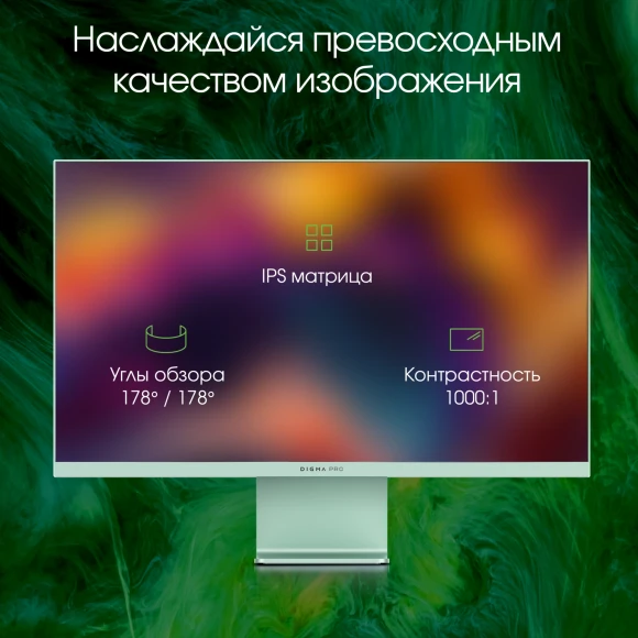 Монитор Digma Pro 27" Art L зеленый IPS LED 5ms 16:9 HDMI M/M матовая 300cd 178гр/178гр 2560x1440 165Hz FreeSync DP 2K USB 5.7кг Монитор Digma Pro 27" Art L зеленый IPS LED 5ms 16:9 HDMI M/M матовая 300cd 178гр/178гр 2560x1440 165Hz FreeSync DP 2K USB 5.7кг