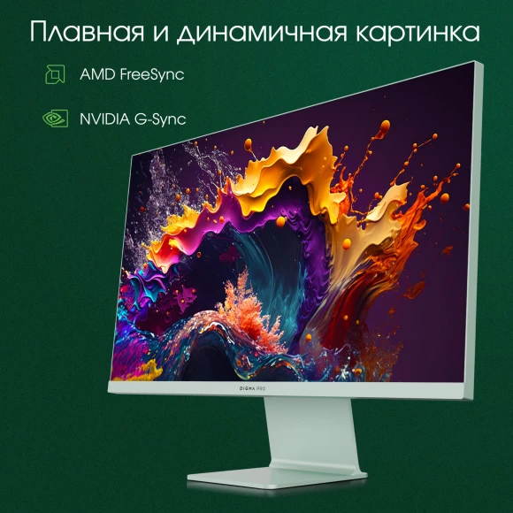 Монитор Digma Pro 27" Art L зеленый IPS LED 5ms 16:9 HDMI M/M матовая 300cd 178гр/178гр 2560x1440 165Hz FreeSync DP 2K USB 5.7кг Монитор Digma Pro 27" Art L зеленый IPS LED 5ms 16:9 HDMI M/M матовая 300cd 178гр/178гр 2560x1440 165Hz FreeSync DP 2K USB 5.7кг