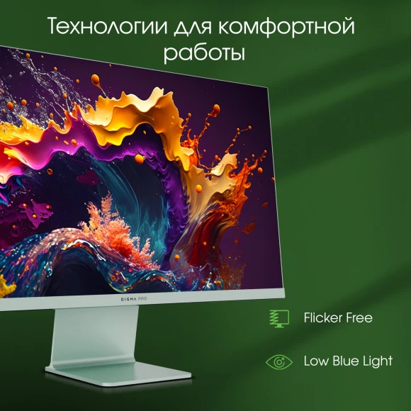 Монитор Digma Pro 27" Art L зеленый IPS LED 5ms 16:9 HDMI M/M матовая 300cd 178гр/178гр 2560x1440 165Hz FreeSync DP 2K USB 5.7кг Монитор Digma Pro 27" Art L зеленый IPS LED 5ms 16:9 HDMI M/M матовая 300cd 178гр/178гр 2560x1440 165Hz FreeSync DP 2K USB 5.7кг