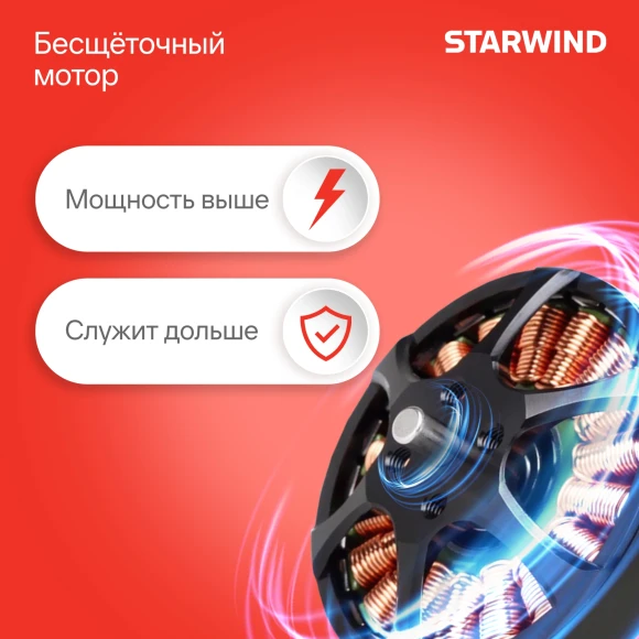 Газонокосилка роторная Starwind SBL-330-4.4