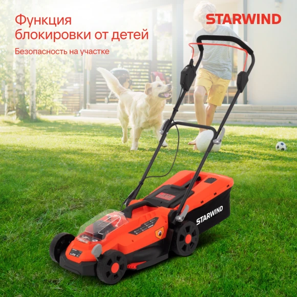 Газонокосилка роторная Starwind SBL-330-4.4