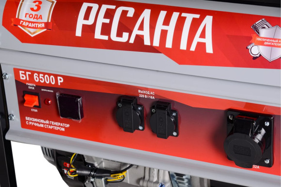 Генератор Ресанта БГ 6500 Р 5.5кВт
