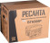 Генератор Ресанта БГ 6500 Р 5.5кВт