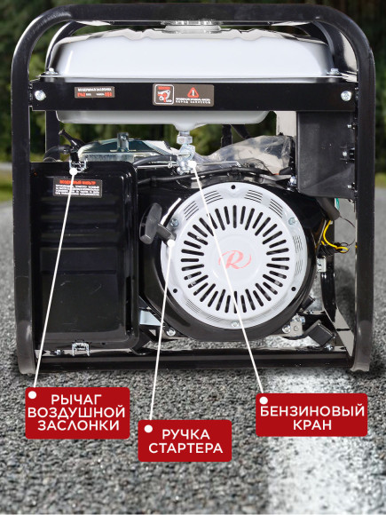 Генератор Ресанта БГ 6500 Р 5.5кВт