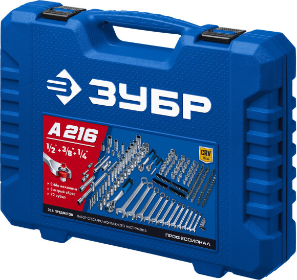Набор инструментов Зубр 27674-H216 216 предметов (жесткий кейс) Набор инструментов Зубр 27674-H216 216 предметов (жесткий кейс)