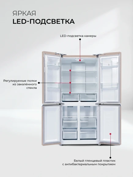 Холодильник Lex LCD450BgID 3-хкамерн. бежевый инвертер Холодильник Lex LCD450BgID 3-хкамерн. бежевый инвертер