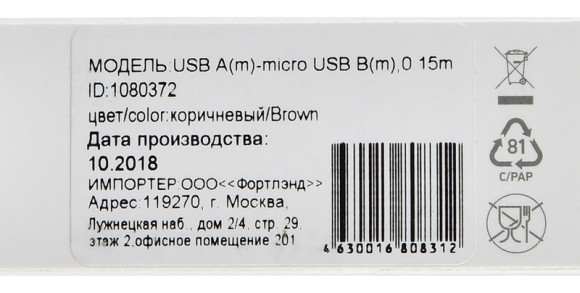 Кабель Digma MICROUSB-0.15M-BLK USB (m)-micro USB (m) 0.15м коричневый