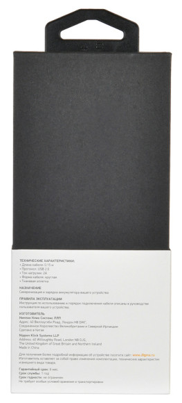 Кабель Digma MICROUSB-0.15M-BLK USB (m)-micro USB (m) 0.15м коричневый