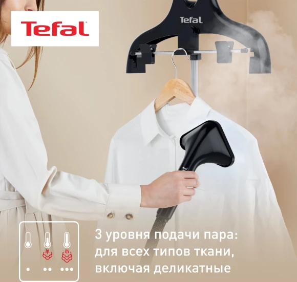 Отпариватель напольный Tefal IT3470E1 2000Вт черный Отпариватель напольный Tefal IT3470E1 2000Вт черный