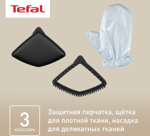 Отпариватель напольный Tefal IT3470E1 2000Вт черный Отпариватель напольный Tefal IT3470E1 2000Вт черный