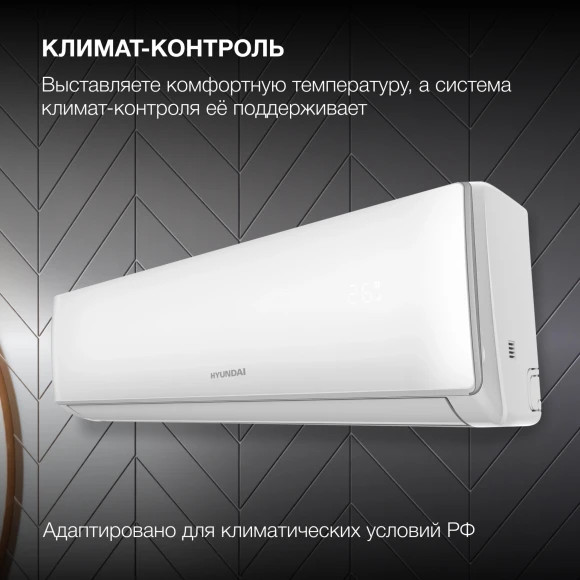 Сплит-система Hyundai HAC-24/T-PRO белый Сплит-система Hyundai HAC-24/T-PRO белый