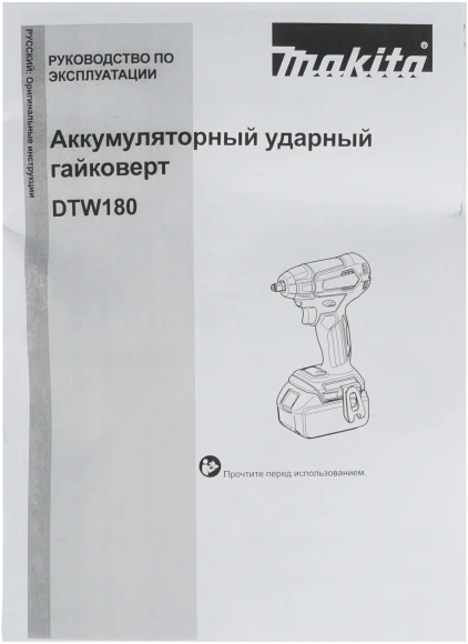 Гайковерт Makita DTW180Z аккум. патрон:квад.3/8"