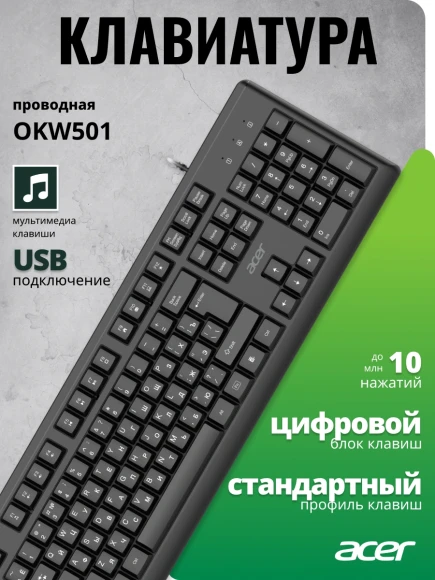 Клавиатура Acer OKW501 черный USB Multimedia (ZL.KBDEE.01U) кабель 1.8м