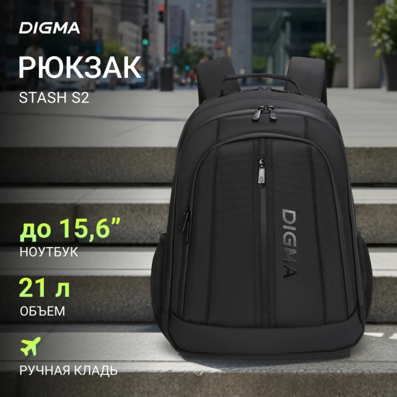 Рюкзак для ноутбука 15.6" Digma Stash S2 черный полиэстер (DGBP15S2BK)