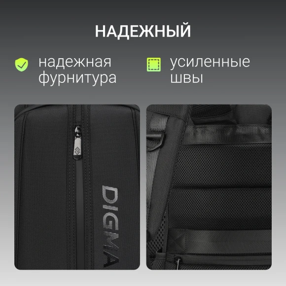 Рюкзак для ноутбука 15.6" Digma Stash S2 черный полиэстер (DGBP15S2BK)