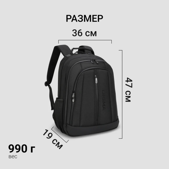 Рюкзак для ноутбука 15.6" Digma Stash S2 черный полиэстер (DGBP15S2BK)