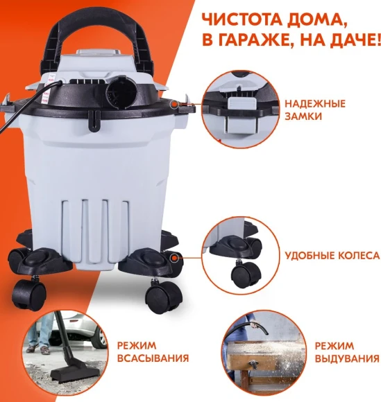 Строительный пылесос Ресанта ПС-1400-15 1400Вт (уборка: сухая/влажная) серый